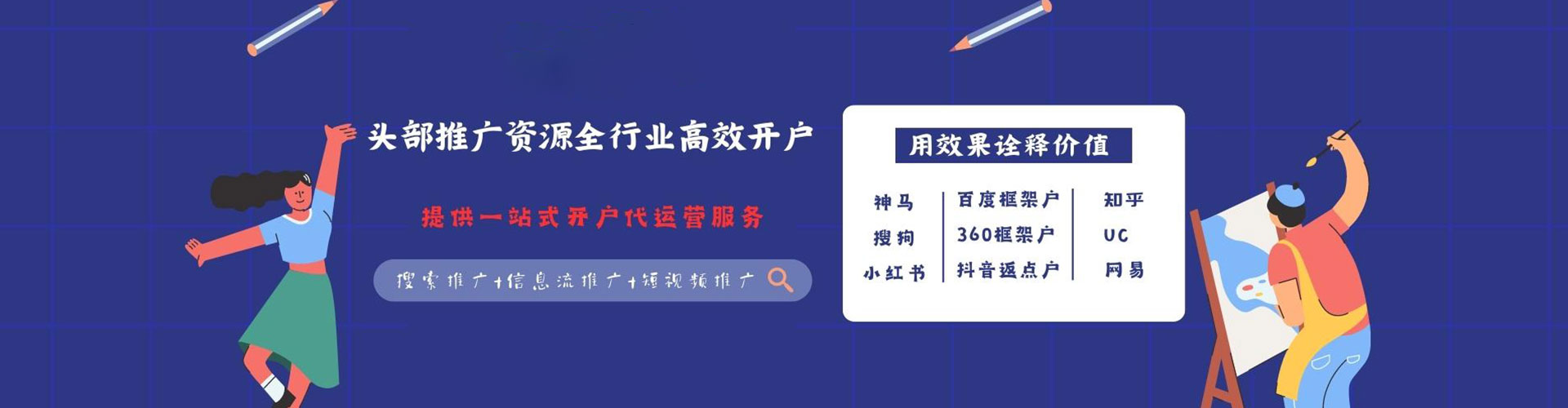 达孜百度代理开户